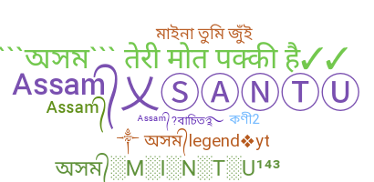 Biệt danh - Assamese