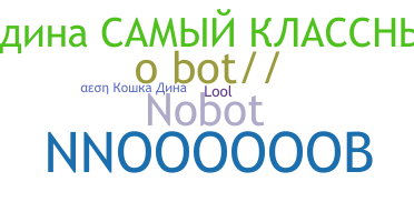 Biệt danh - NoBot