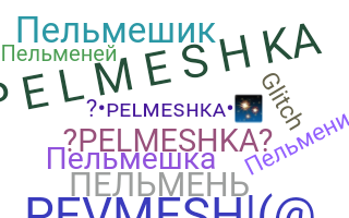 Biệt danh - Pelmeshka
