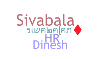 Biệt danh - Sivabalan