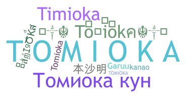 Biệt danh - Tomioka