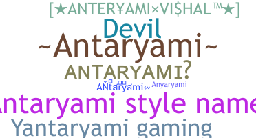 Biệt danh - antaryami