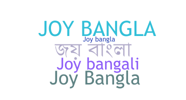 Biệt danh - JOYBANGLA