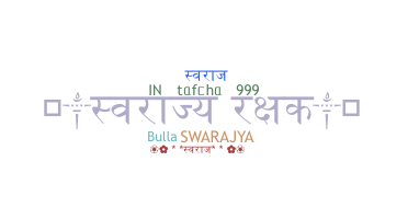 Biệt danh - Swarajya