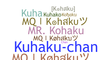 Biệt danh - Kohaku