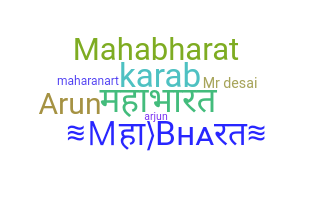 Biệt danh - mahabharata