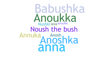 Biệt danh - Anoushka