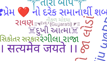 Biệt danh - Gujarati