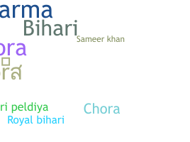 Biệt danh - Biharichora
