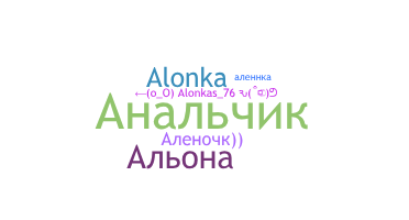Biệt danh - Алена