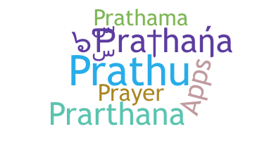 Biệt danh - Prathana