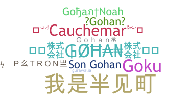 Biệt danh - Gohan
