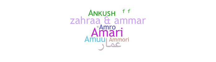 Biệt danh - Ammar